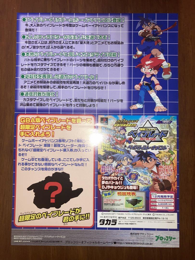 2025年最新】クラッシュ・バンディクー・ポスターの人気アイテム