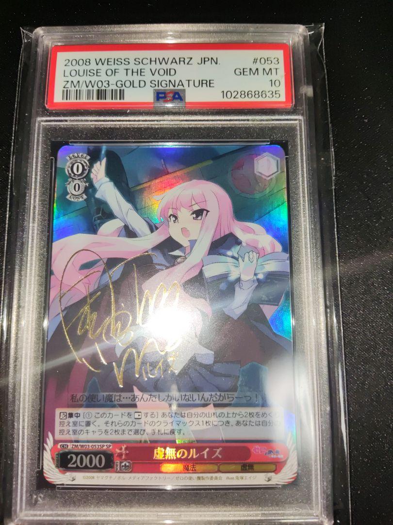 ヴァイスシュヴァルツ WS 虚無のルイズ SP サイン ゼロの使い魔