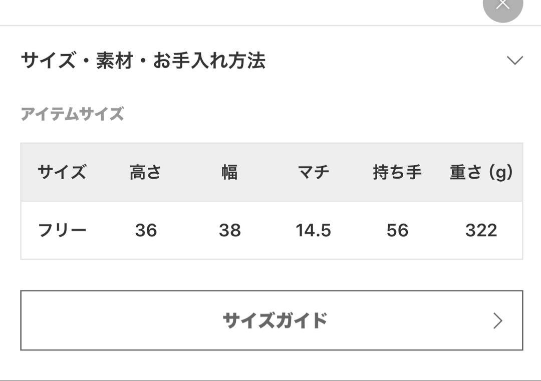 JOURNAL STANDARD × LeSportsacブラック トートバッグ