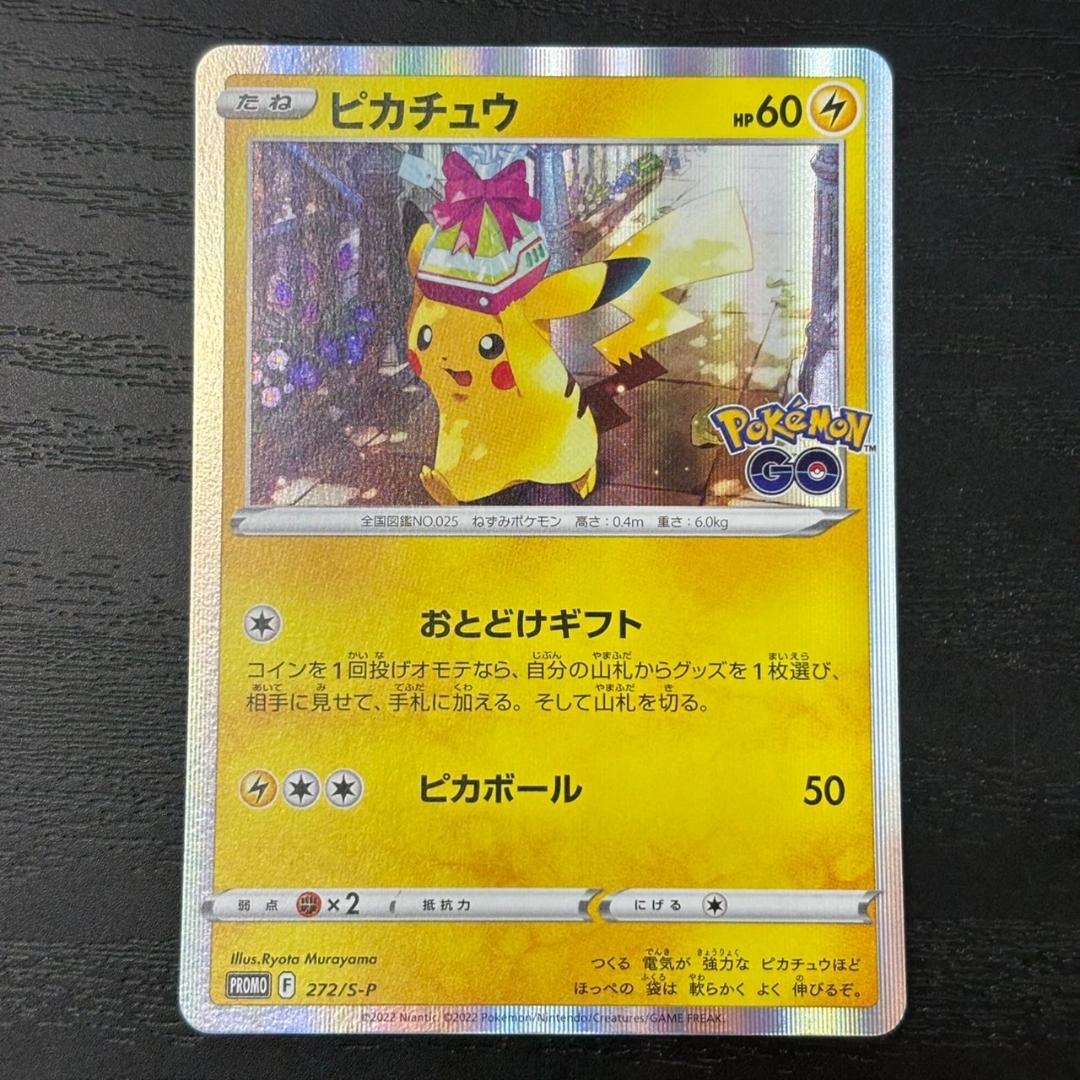 【24時間以内発送】ピカチュウ Pokémon GO PROMO S-P Pikachu 272/S-P Pokémon GO PROMO - Pokemon Card Japanese | eBay