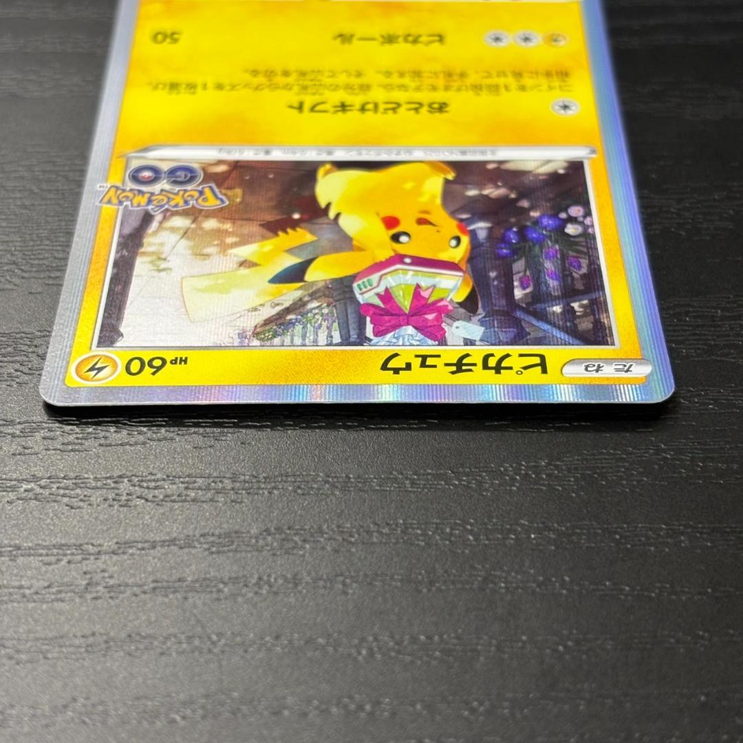 ピカチュウ Pokémon GO PROMO 272/S-P - メルカリ