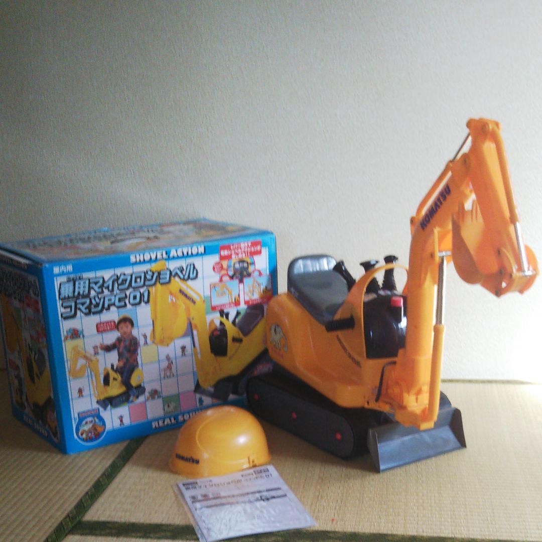 乗用マイクロショベルカー コマツPC01 新生活 乗用マイクロショベルカー コマツPC01 新生活
