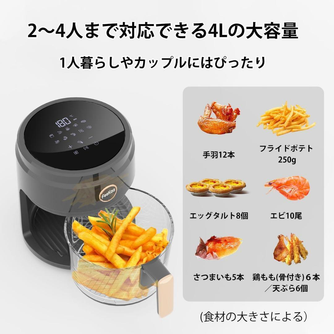 大容量12種プリセット ノンフライヤー 中が見える（大容量ノン