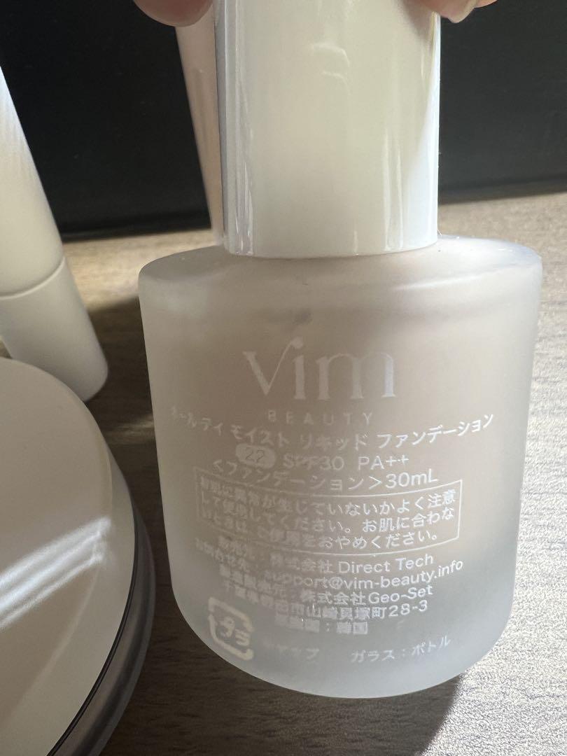 Vim beauty ベースメイクセット