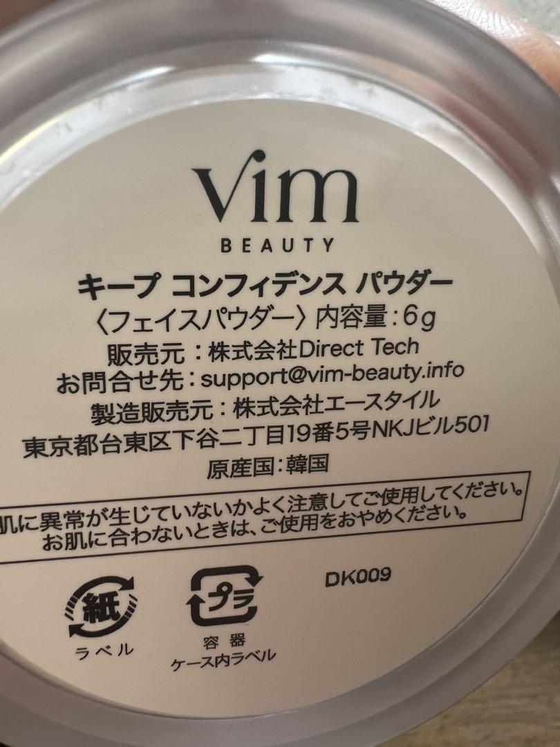 Vim beauty ベースメイクセット