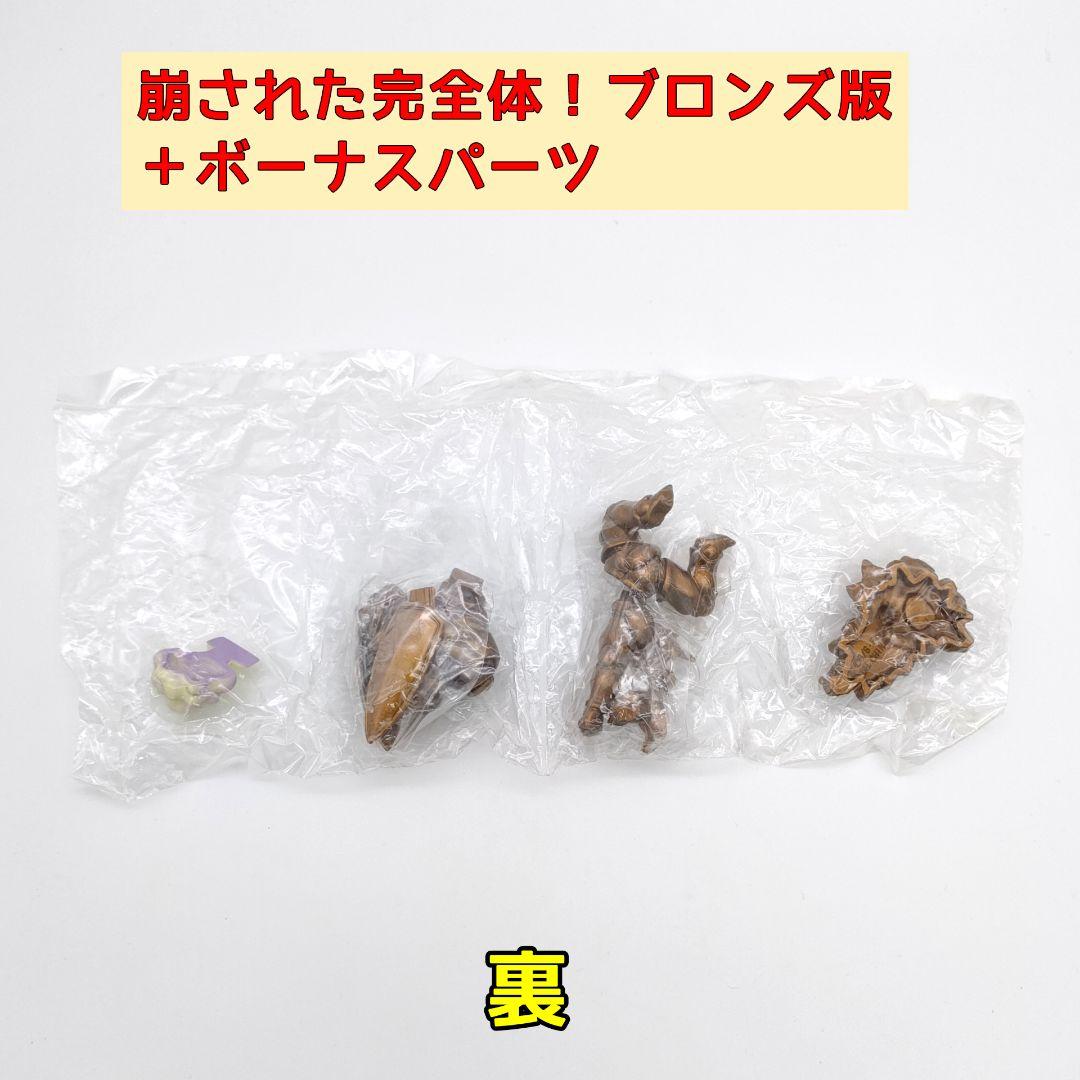 ドラカプ ネオ 帰ってきたセル編 ボーナスパーツ 悟飯 ベジータ