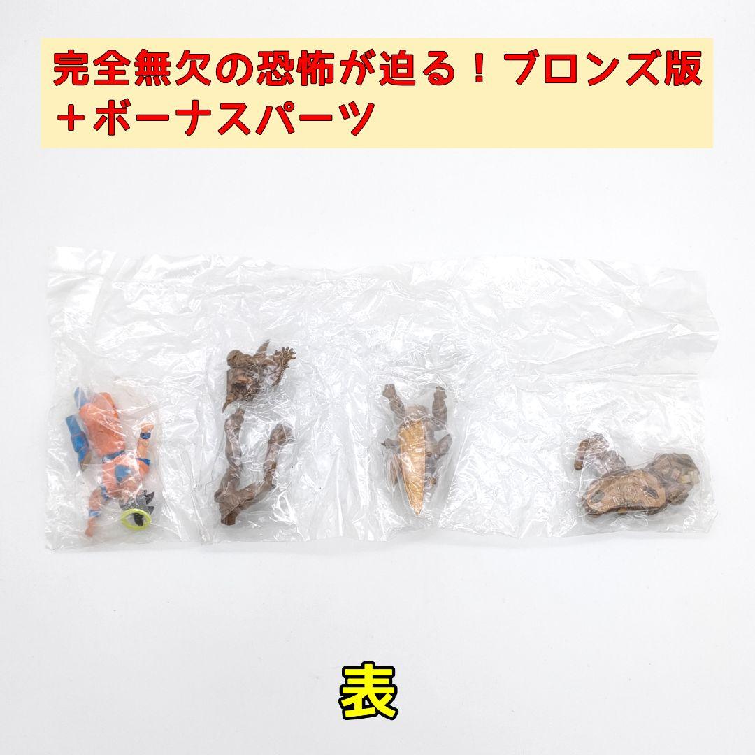 ドラカプ ネオ 帰ってきたセル編 ボーナスパーツ 悟飯 ベジータ
