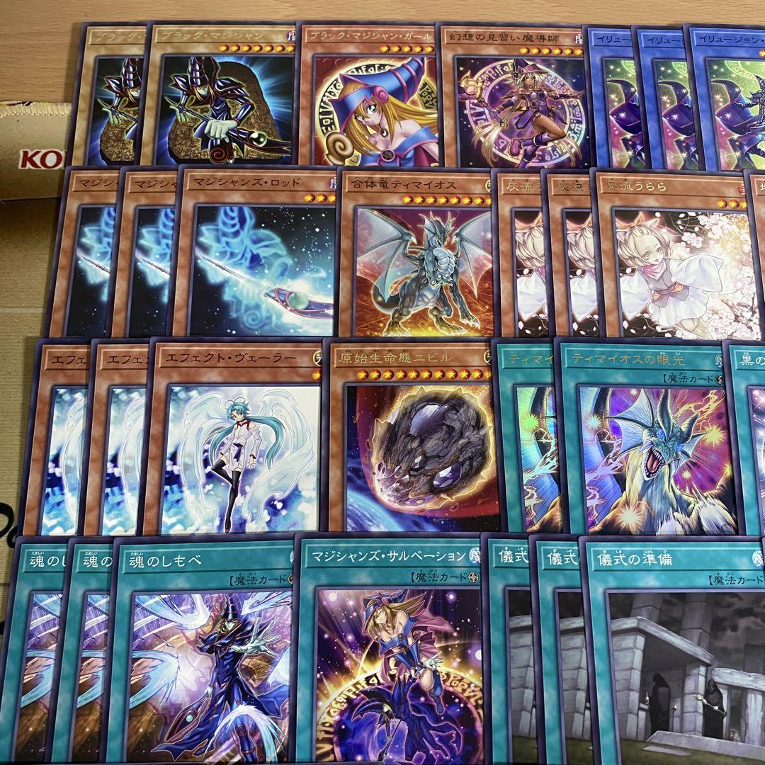 遊戯王 本格構築済み ブラックマジシャン デッキ 滅びの黒魔術師
