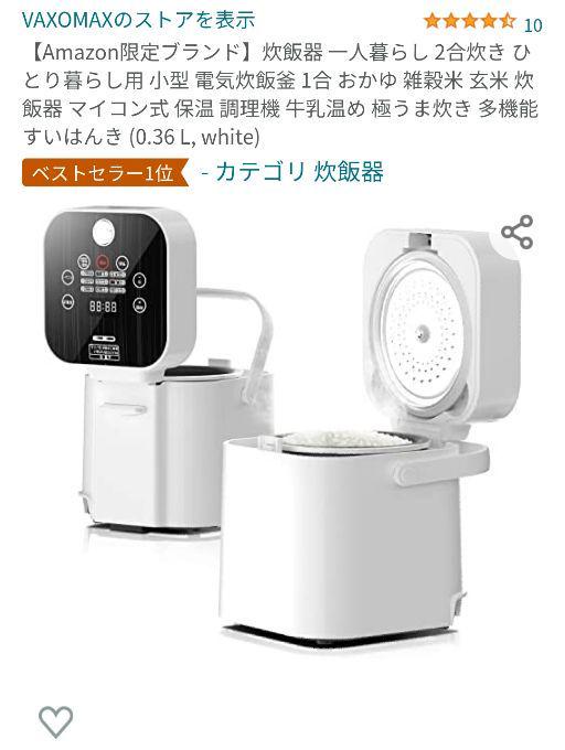 炊飯器 一人暮らし 2合炊き マイコン式 保温 調理機 すいはんき おすすめネット 炊飯器 一人暮らし 2合炊き マイコン式 保温 調理機 すいはんき おすすめネット
