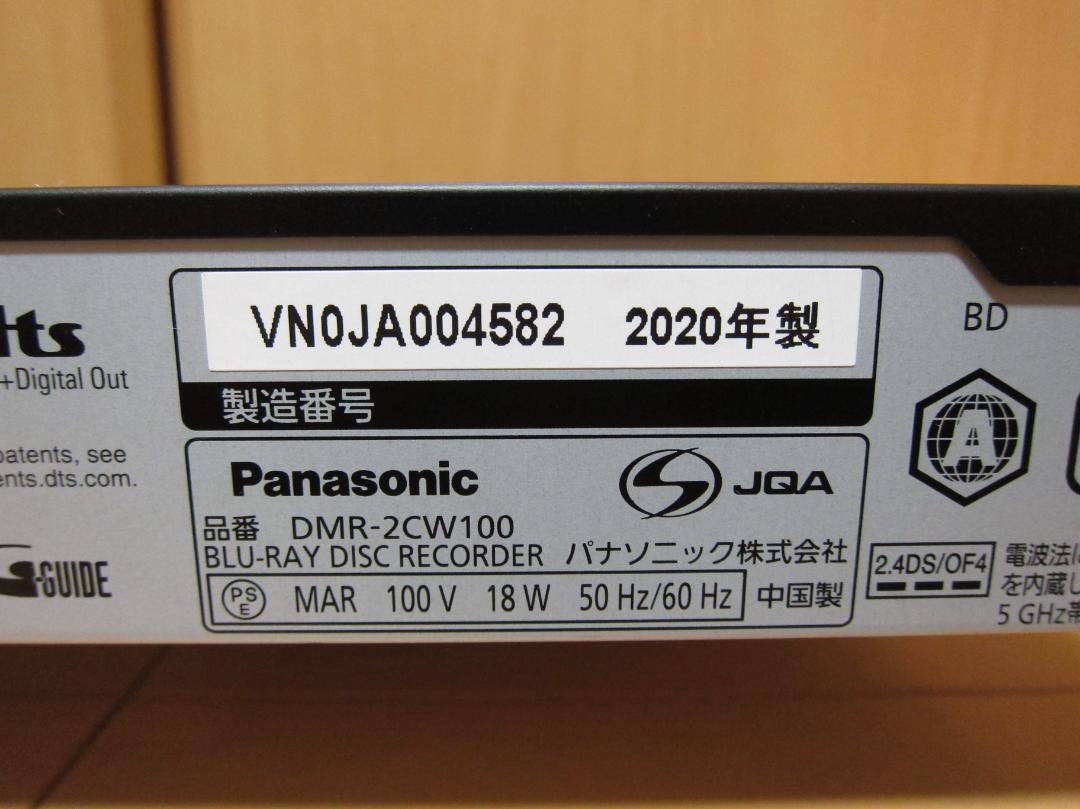 新品HDD1TBへ交換！ディーガ Panasonic DMR-2CW100