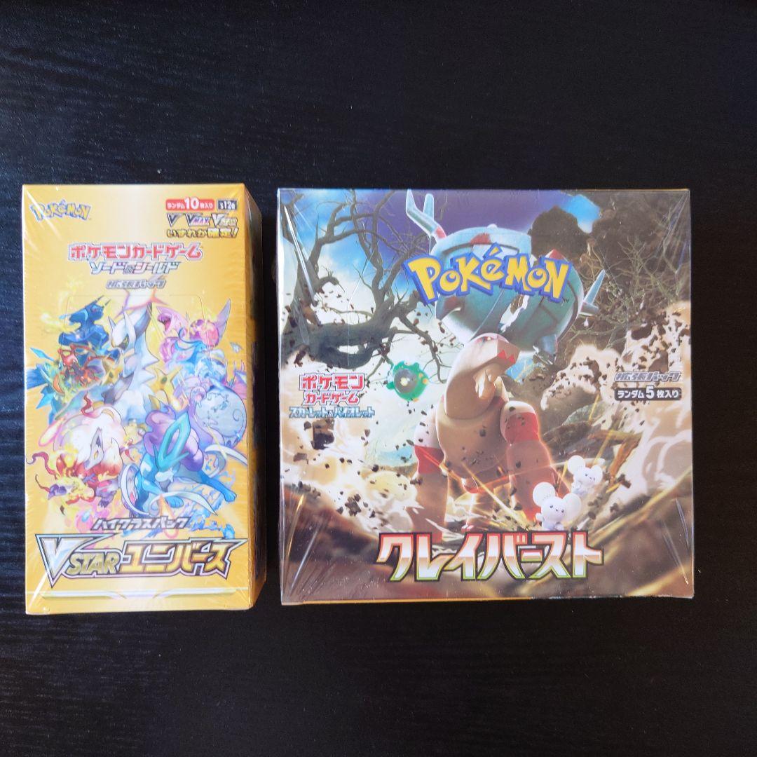 ポケモンカード クレイバースト ブイユニ シュリンク付き 新品未開封BOX