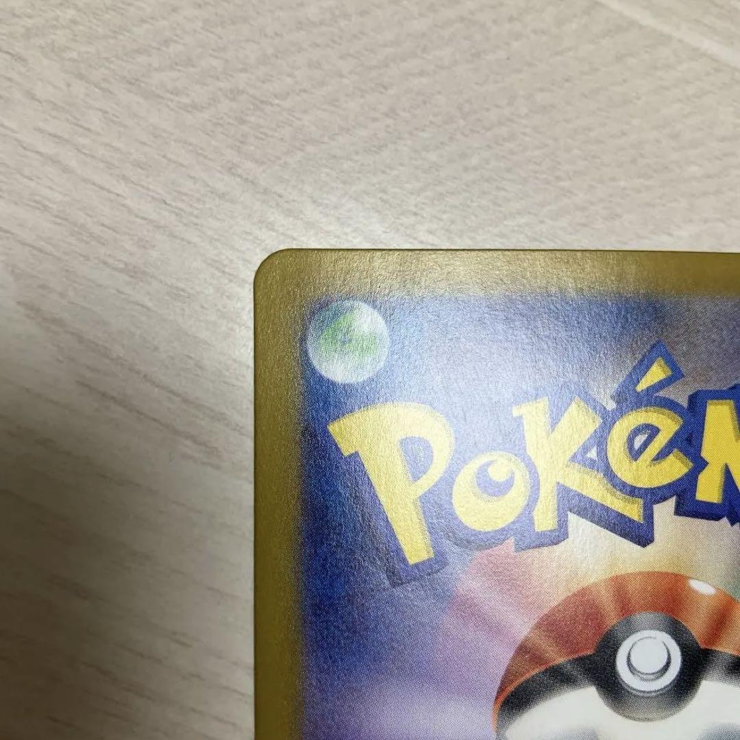 ポケモンカード　タロ SAR SV7 ステラミラクル 131/102