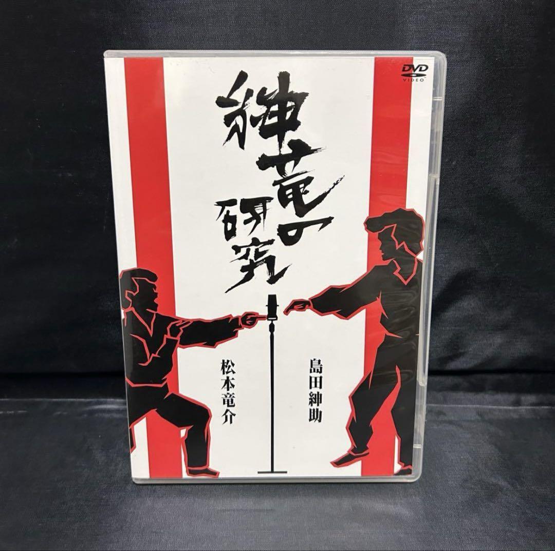 紳竜の研究 DVD 島田紳助 松本竜介 - メルカリ