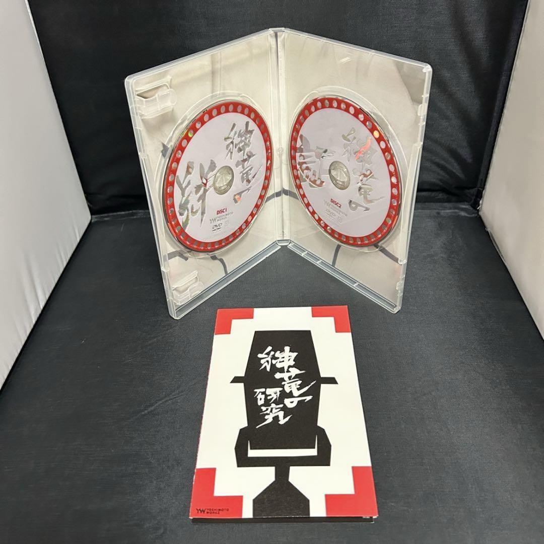 紳竜の研究 DVD 島田紳助 松本竜介 - メルカリ