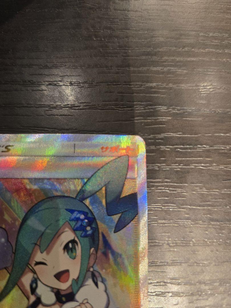 ルチア SR