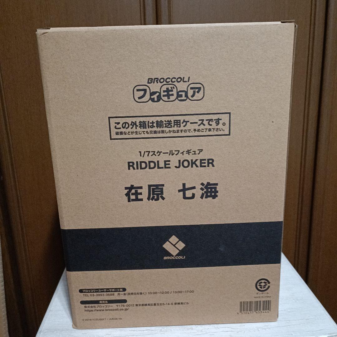 RIDDLE JOKER 1/7 在原七海 フィギュア