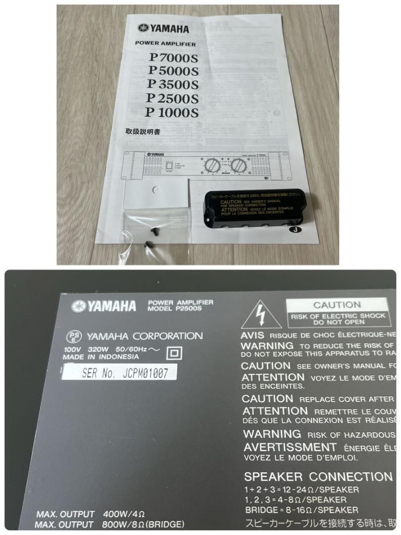 【美品】ヤマハ YAMAHA パワーアンプリファイアー P2500S 廃盤品 画像10