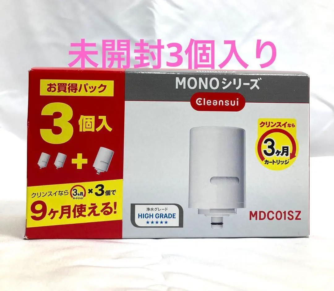 340N9レ ②未開封 3個セット クリンスイ カートリッジ MDC01SZ