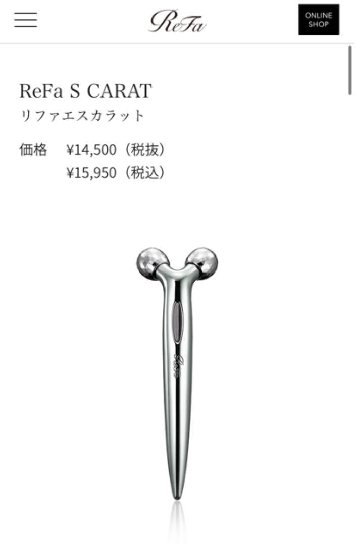 美顔ローラー ReFa S CARAT リファエスカラット