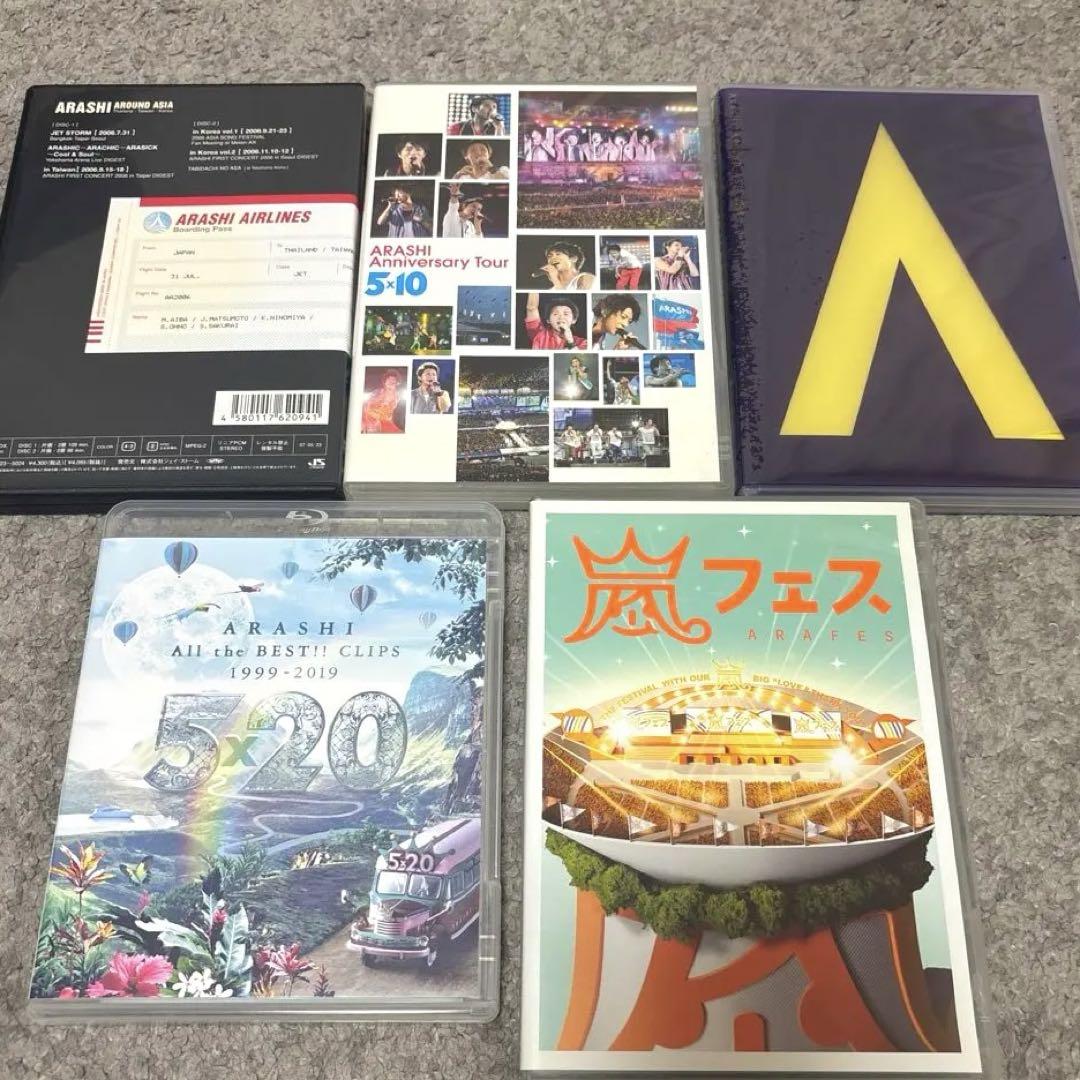 ARASHI DVD 5×10 アニバーサリー 5個 - メルカリ