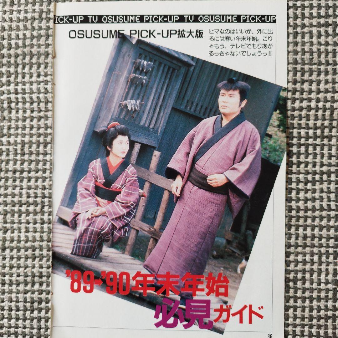 中嶋美智代 / 雑誌 切り抜き 昭和 アイドル レトロ - メルカリ