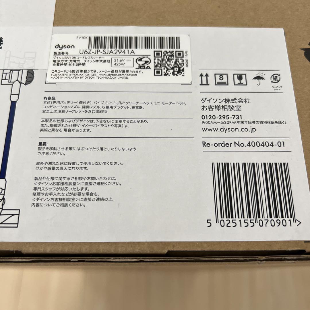 dyson SV10K EXT BU BLUE Dyson V8 Slim 画像5