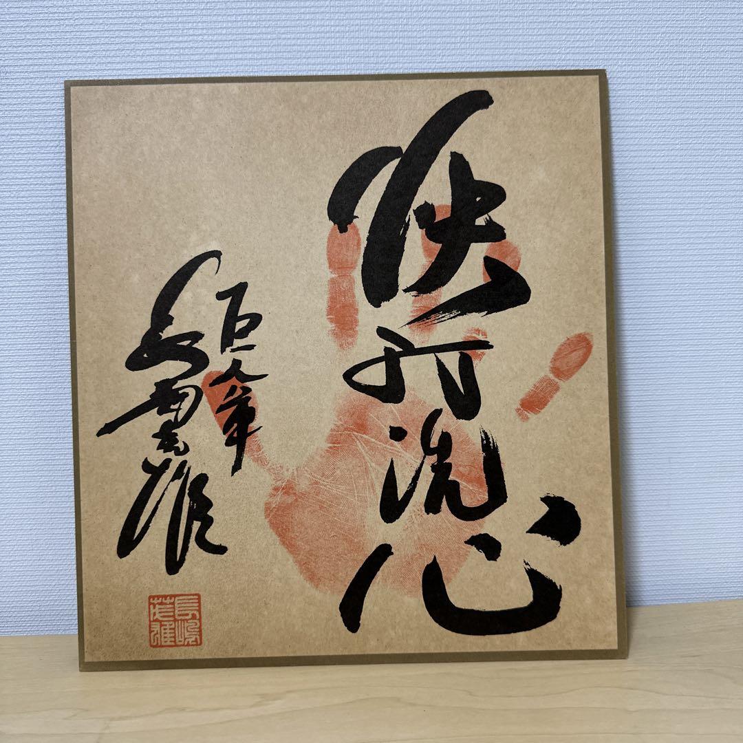 長嶋茂雄 ミスターG栄光の背番号3レコード冊子ポスター レトロ