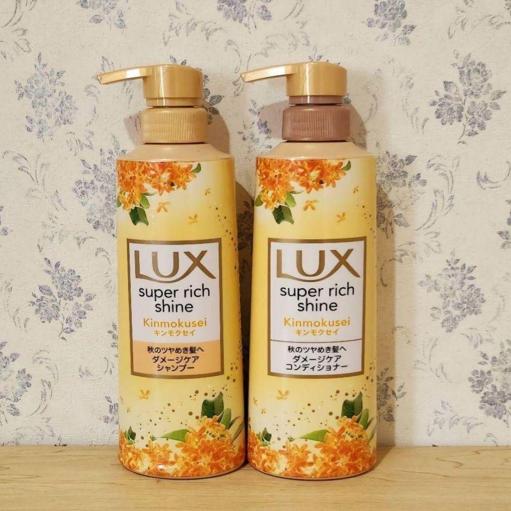 【新品未使用】LUX ラックス 金木犀 キンモクセイ 数量限定 9点セット 新品未使用】LUX ラックス 金木犀 キンモクセイ 数量限定 9点