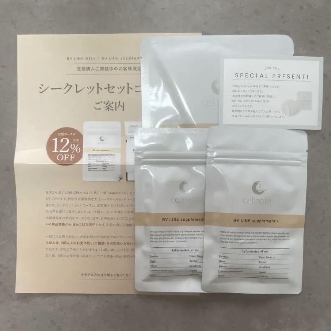 セルノート