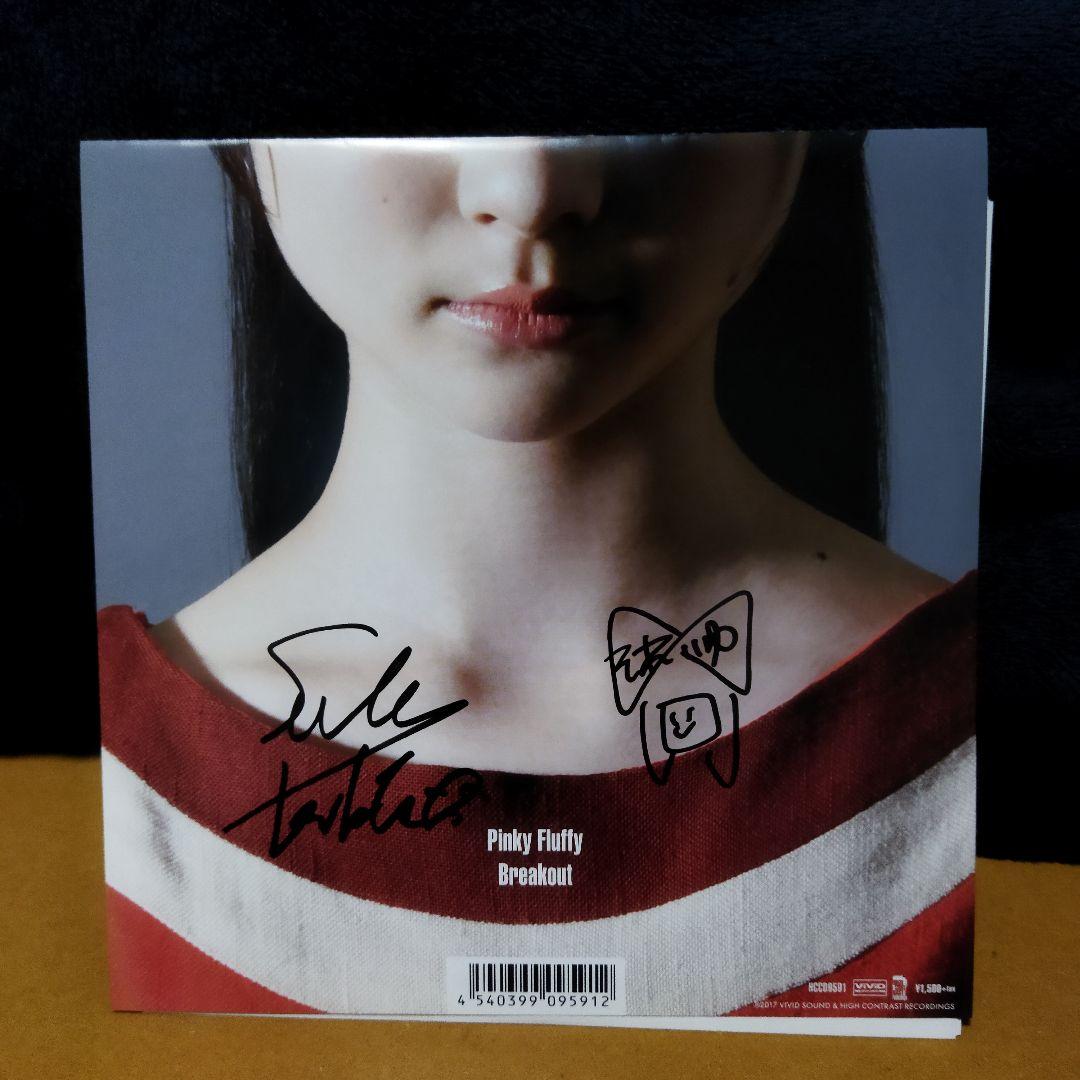 激安通販新作 SOLEIL「Pinky Fluffy(7インチ+CD)」未使用オリジナル