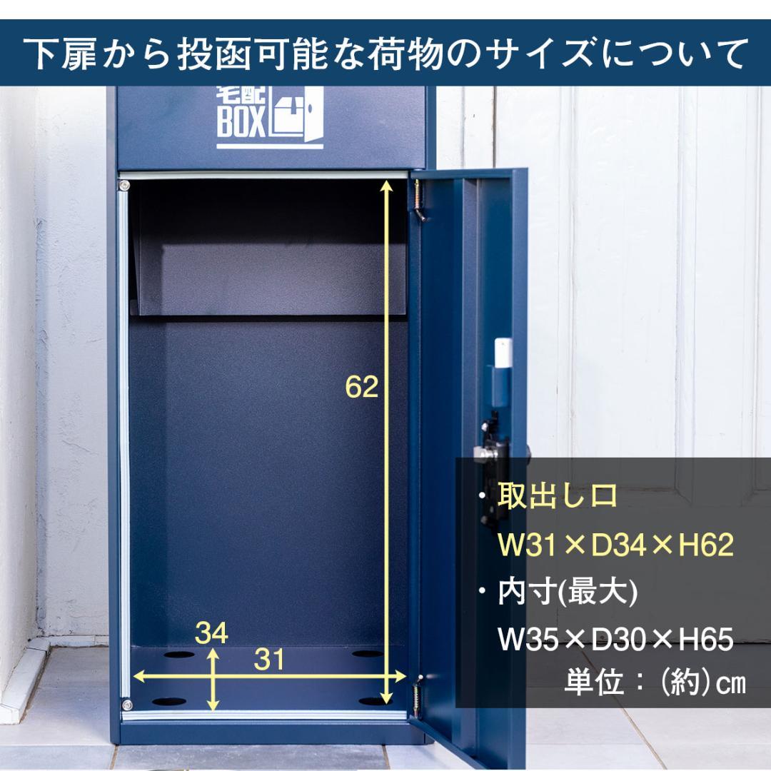 ルスネコボックス 据え置き型 宅配ボックス（ブラック×木目）T-406