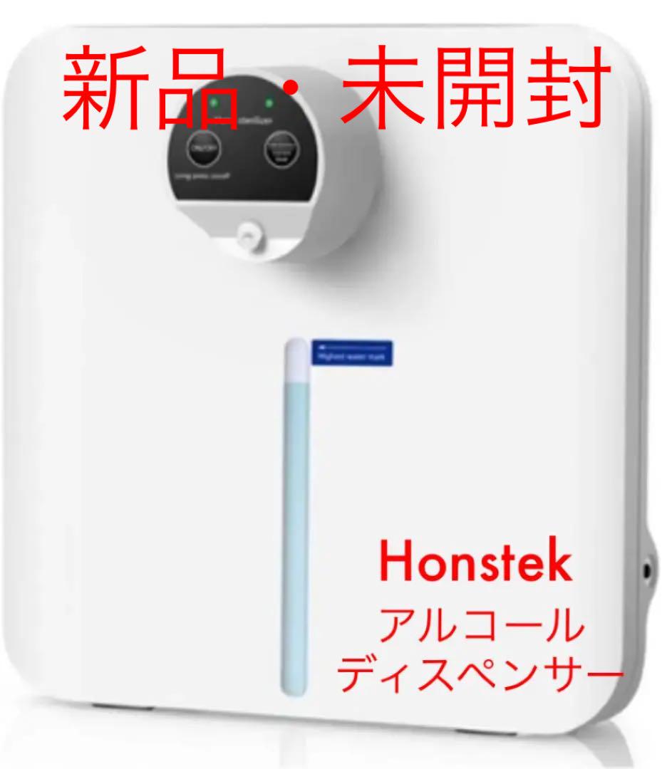 ショッピング特売 Honstek アルコールディスペンサー オートクリーンミスト ショッピング特価 家電 スマホ カメラ 生活家電 Dcwaindefla Dz