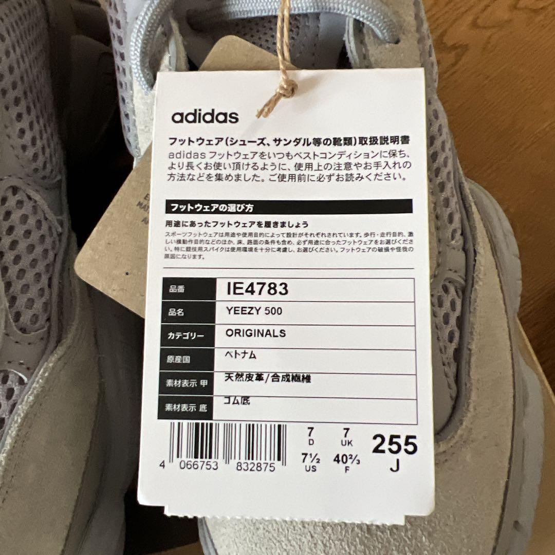 靴 adidas YEEZY 500 STONE SOLT 25.5