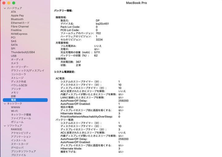 新作限定品 Apple MacBook Pro Retina Early 2015 FoA6t-m76750101194 超激得