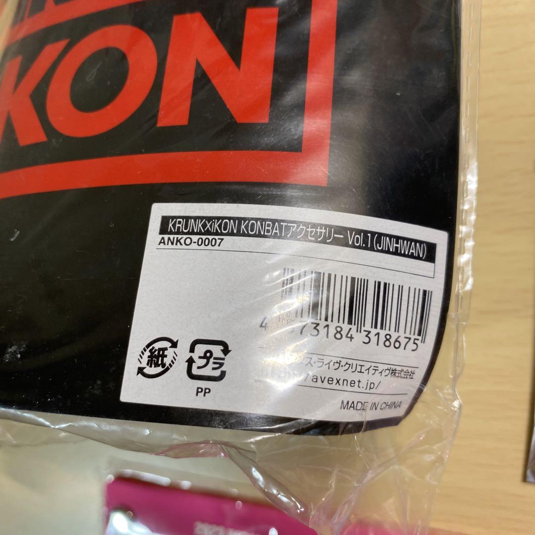 iKON ジナン まとめ売り