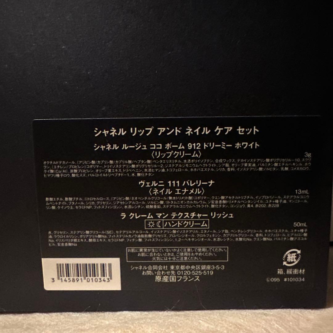 新品シャネル リップ アンド ケア セット&チャーム付きラッピング袋&ショッパー 新品シャネル リップ アンド ケア セット&チャーム付きラッピング袋&ショッパー
