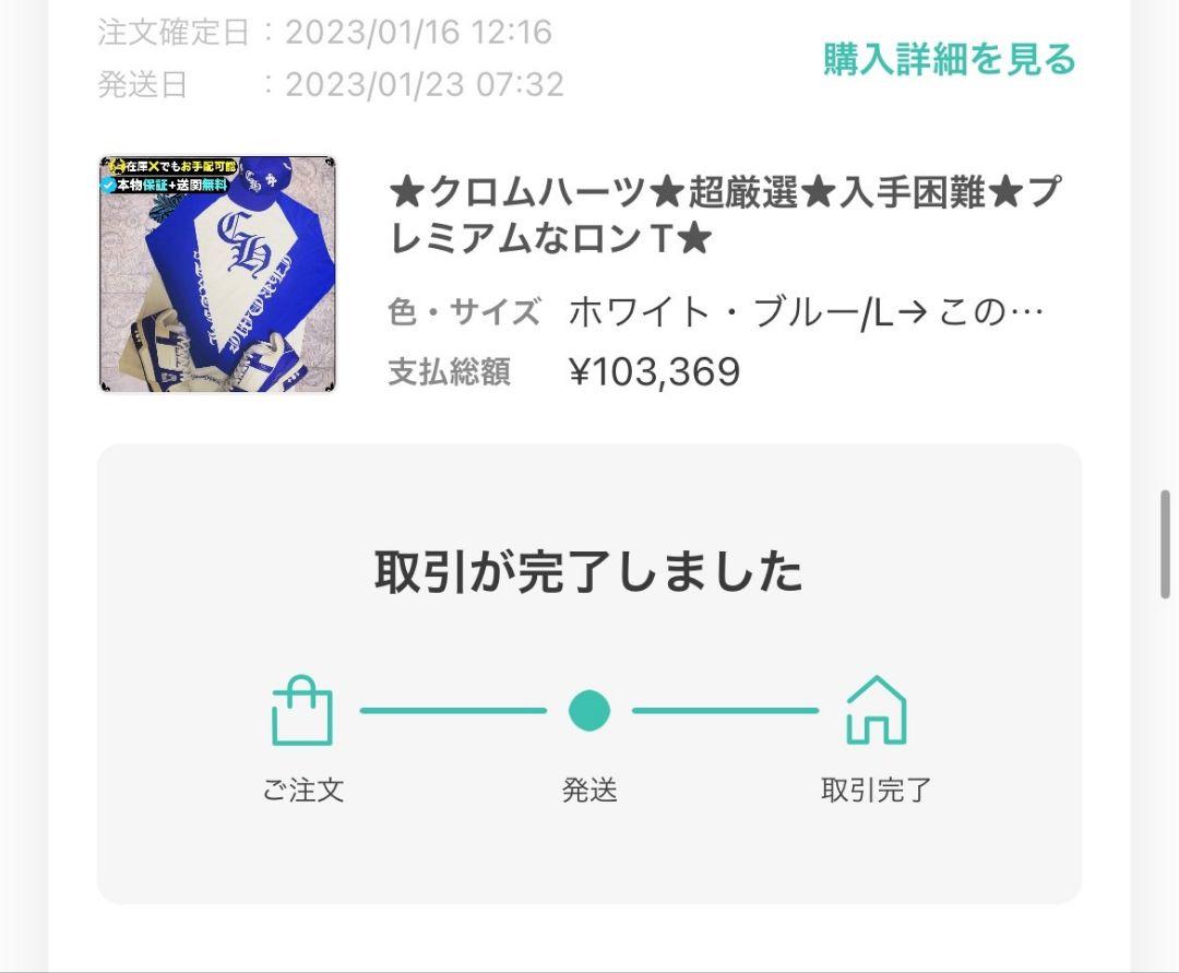クロムハーツ長袖ロンT ホワイト/ブルー