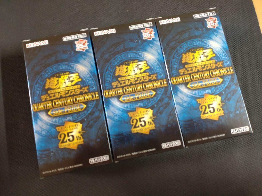 遊戯王　サイド　プライド　side PRIDE シュリンクなし　3BOX セット 9,842円