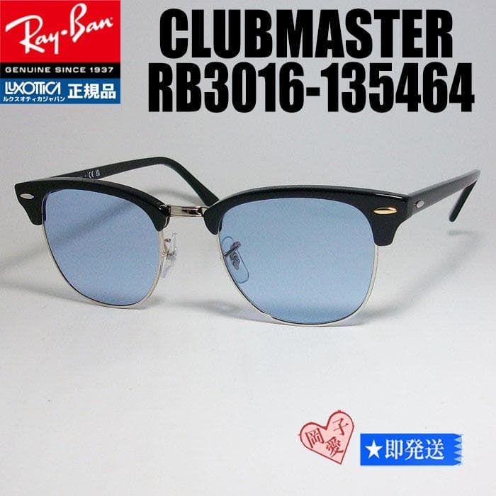 RB3016-135464-51 レイバン サングラスRay Ban
