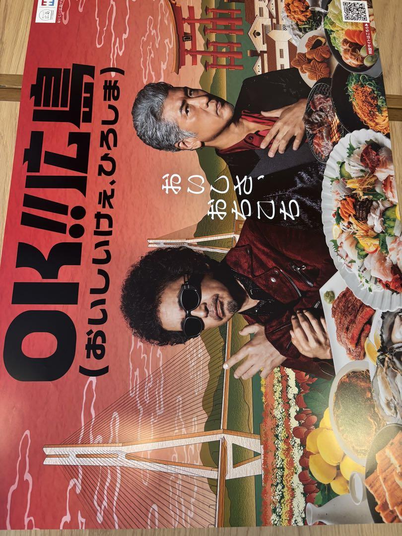 Ooochie Koochie OK広島ポスター大小セット oochie Koochie OK広島ポスター2枚 - メルカリ