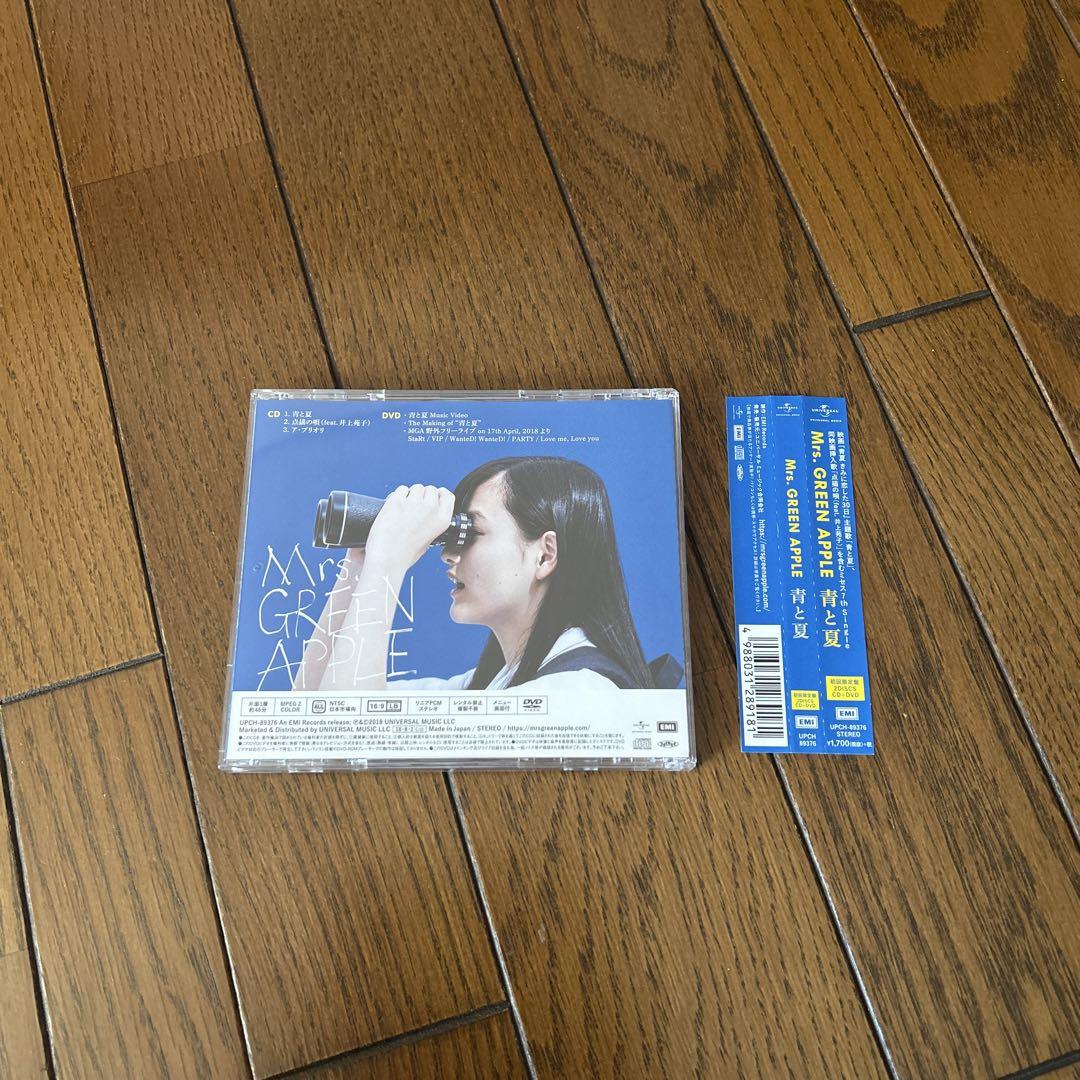 青と夏