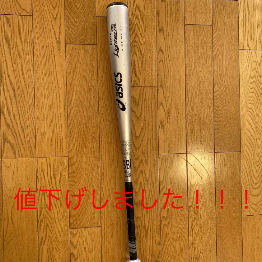 同時購入特典付き アシックス 軟式 バット スペシャルオファ Razzaqassociates Com