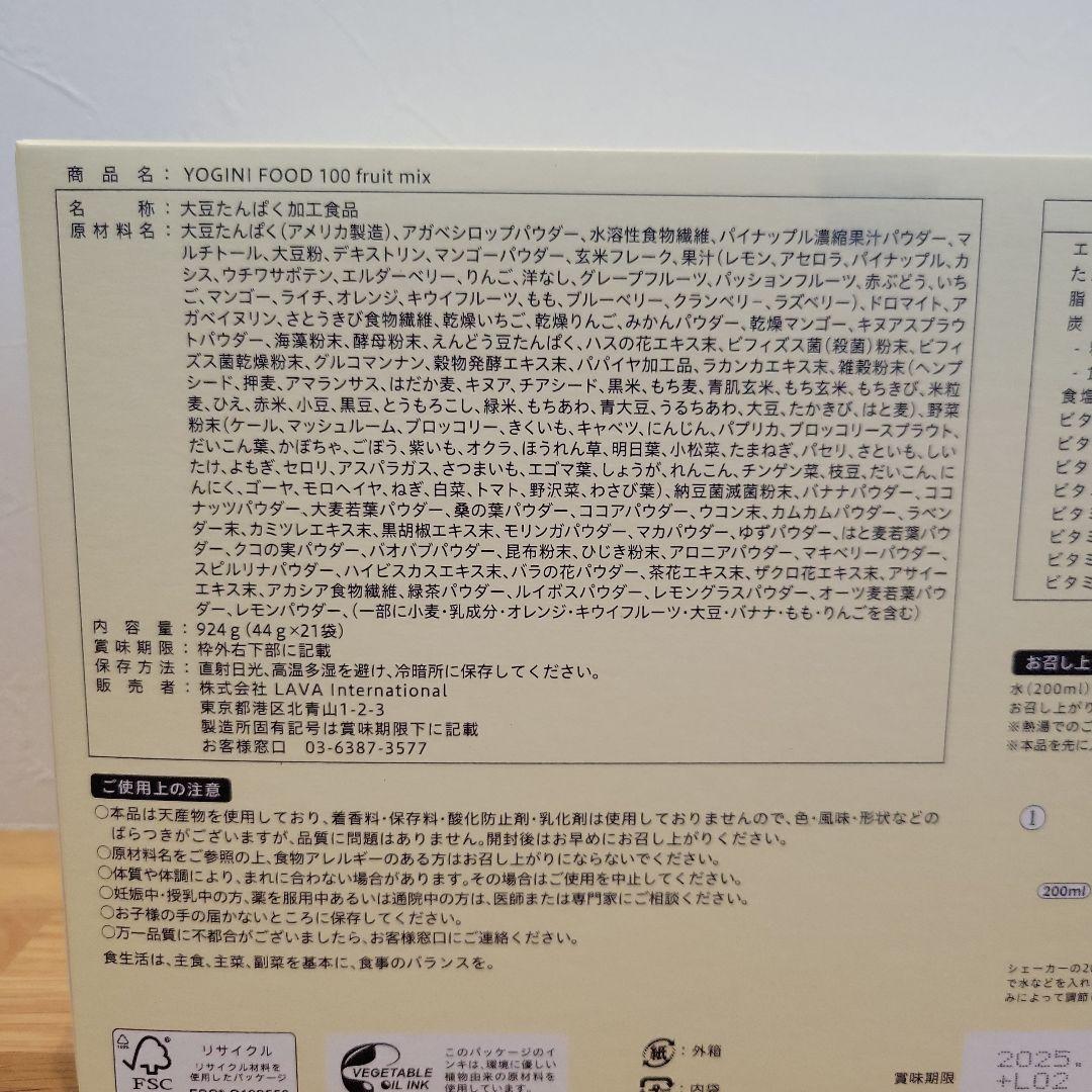 LAVA ヨギーニフード100　 新品未開封
   フルーツミックス味