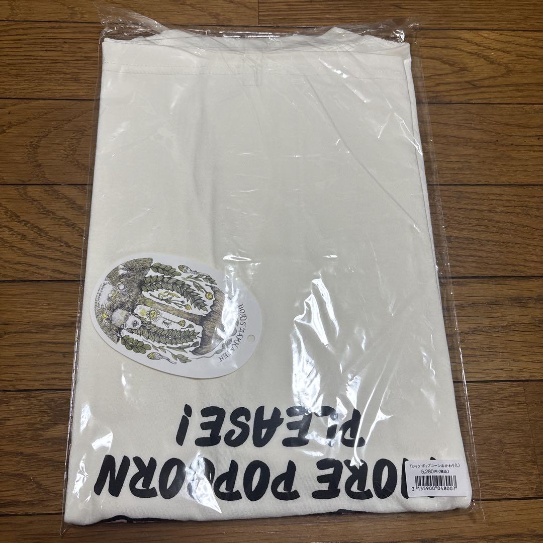 ボリス雑貨店＊ヒグチユウコ Tシャツ ポップコーンおかわりL