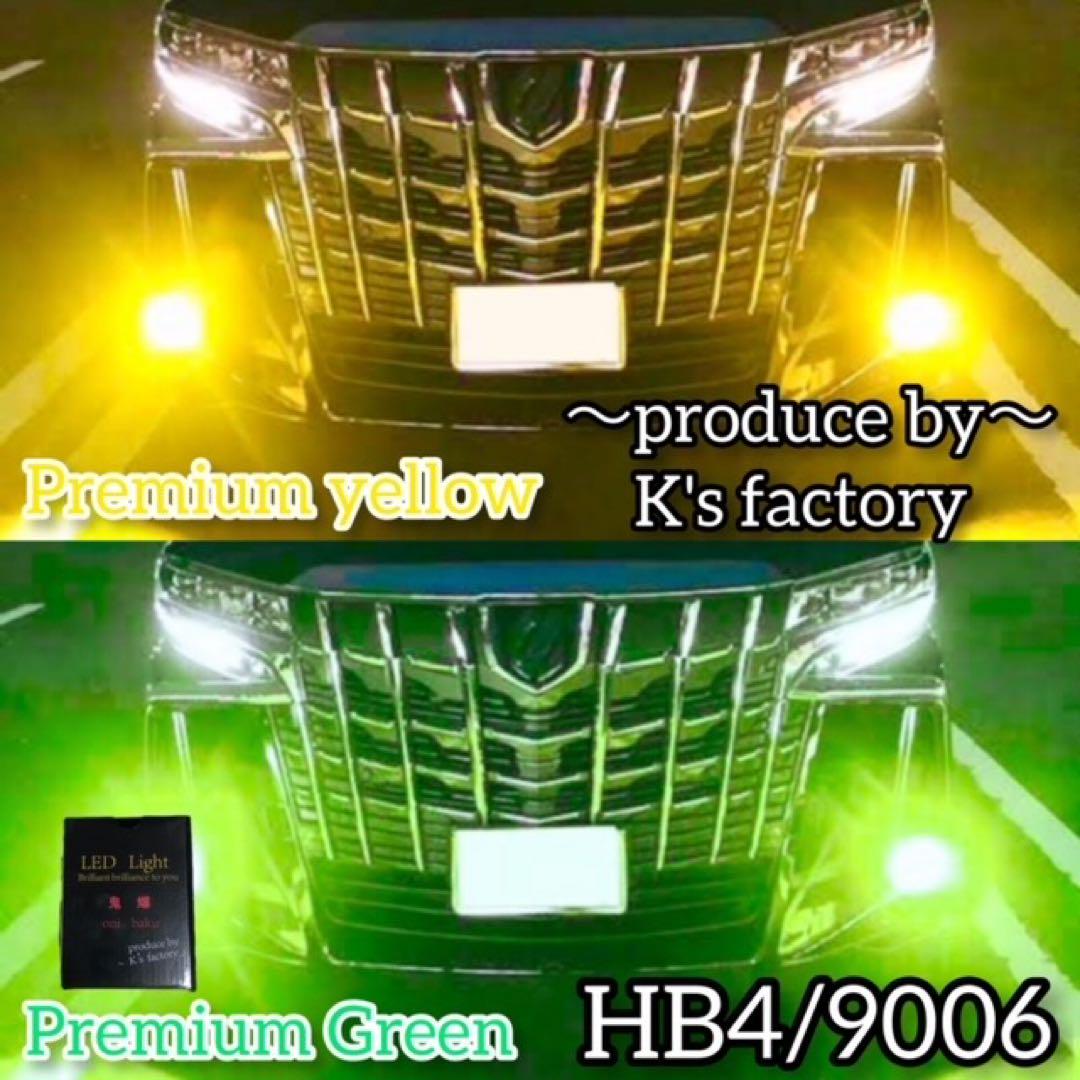 フォグランプ HB4/9006 2色切替グリーン/イエロー34000LM