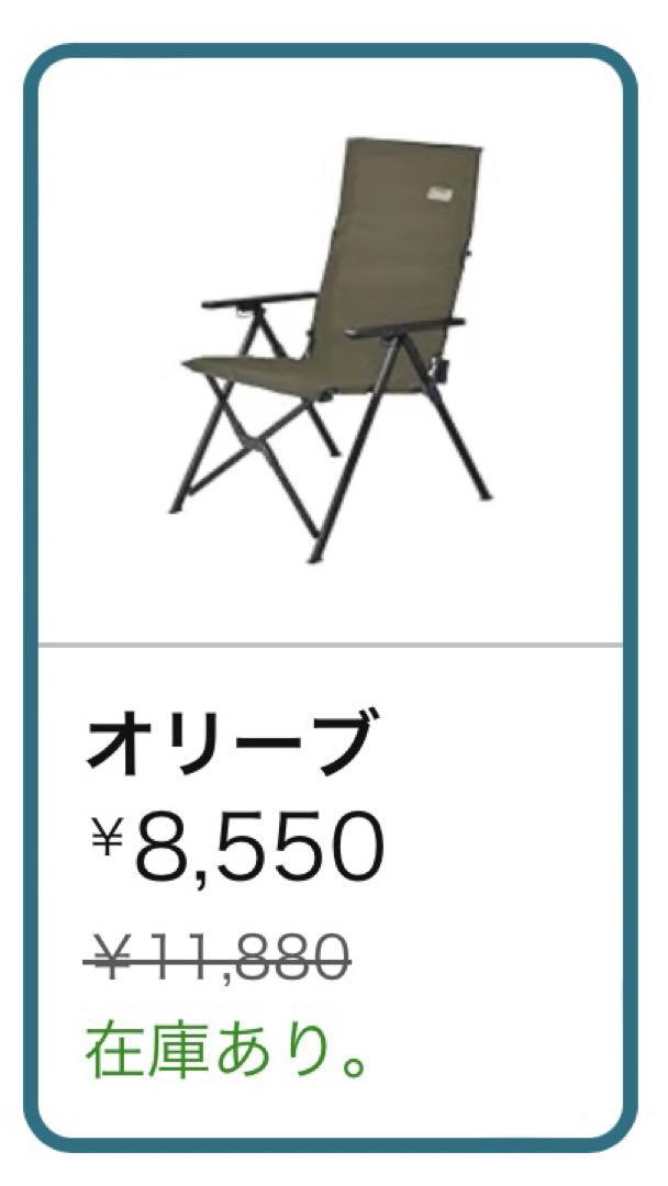 コールマン レイチェア (オリーブ)