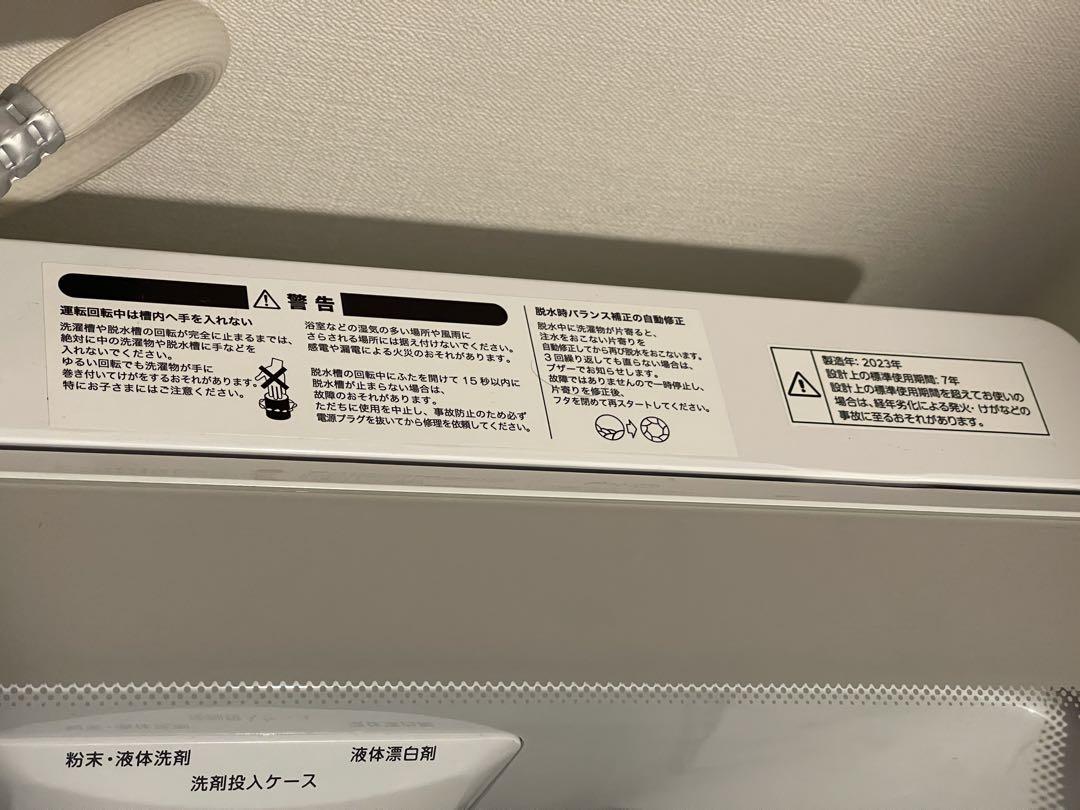 ホワイト 縦型洗濯機
