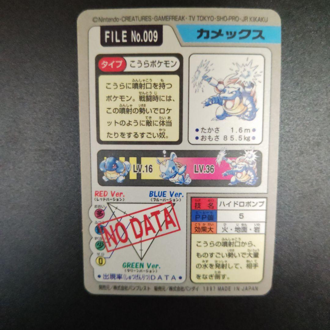 カメックス FILE No.009 ポケモンカード キラ - メルカリ