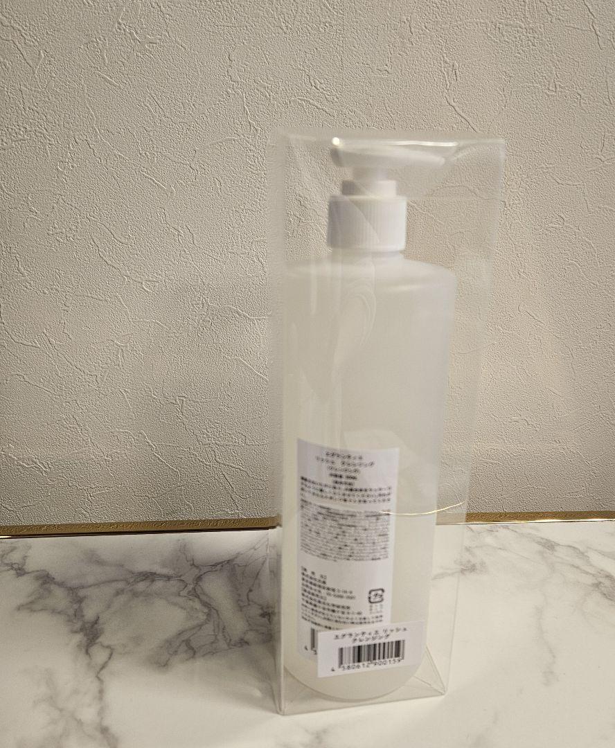 エグランティエリッシュ❤️クレンジング 500ml 新品