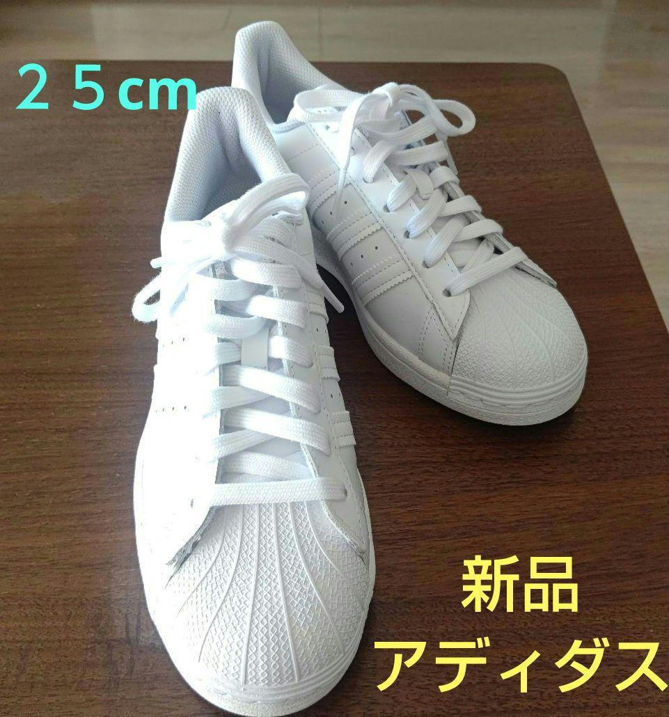 アディダス　スニーカー adidas×ビューティー&ユース スーパースター　25